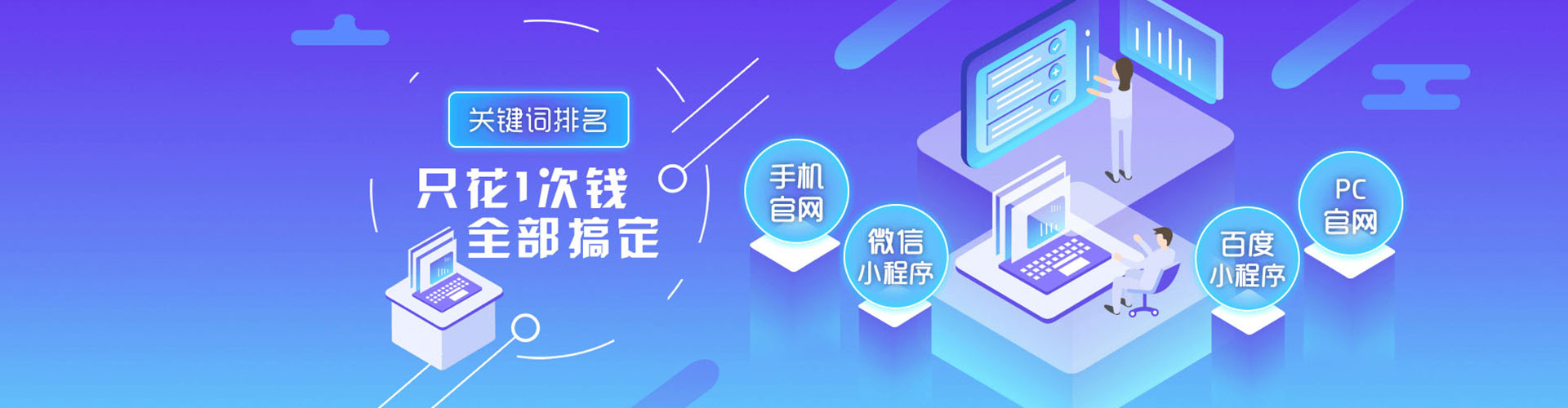 龙崎sem代理